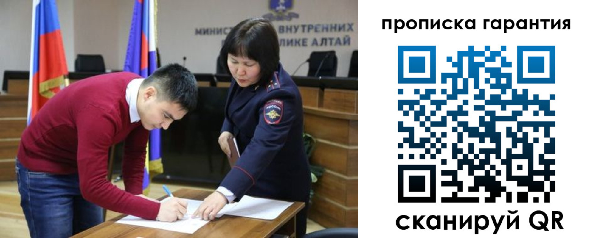 прописка в Кемеровской области