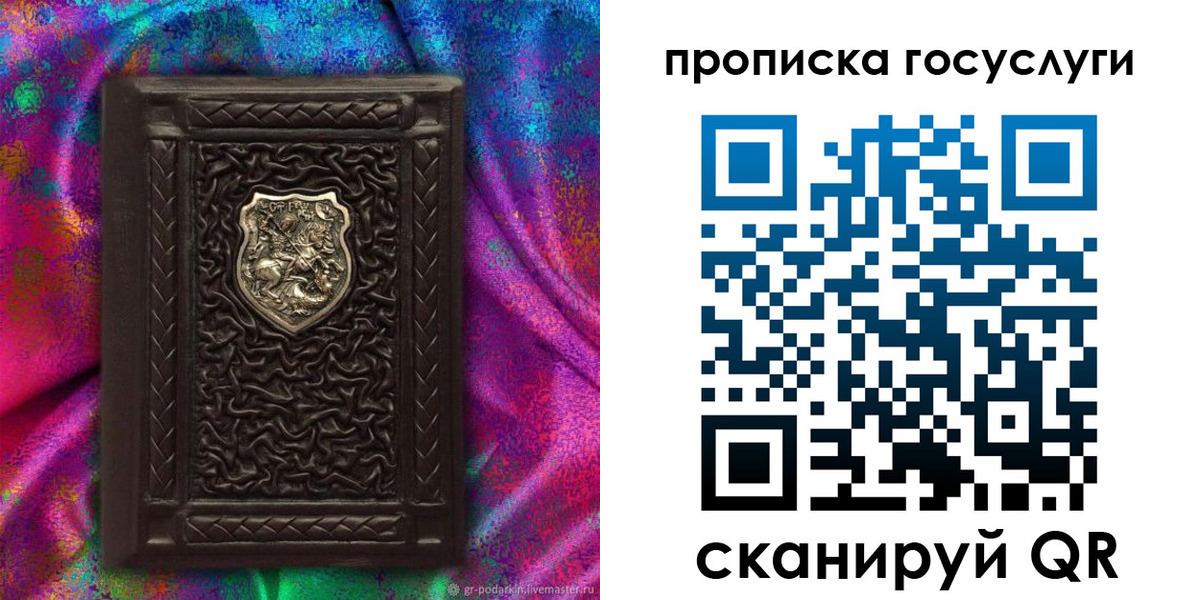 прописка ребенка в Кемеровской области