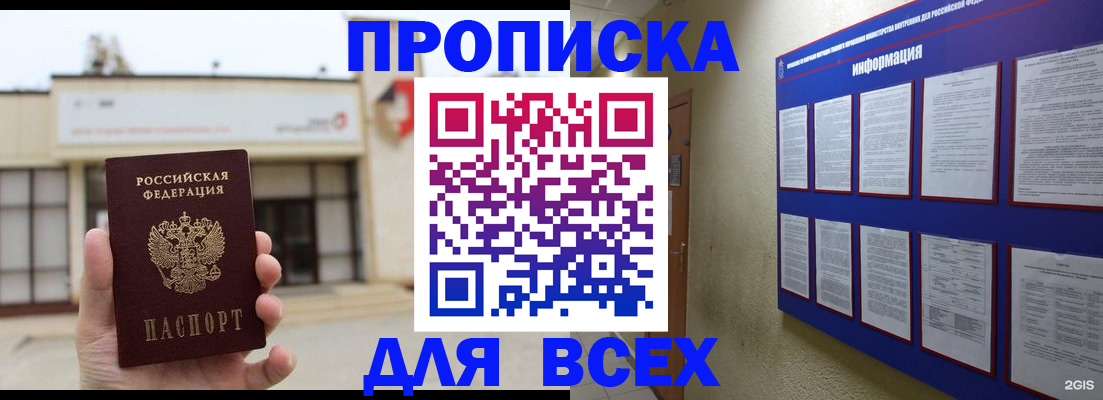временная регистрация законно в Кемеровской области