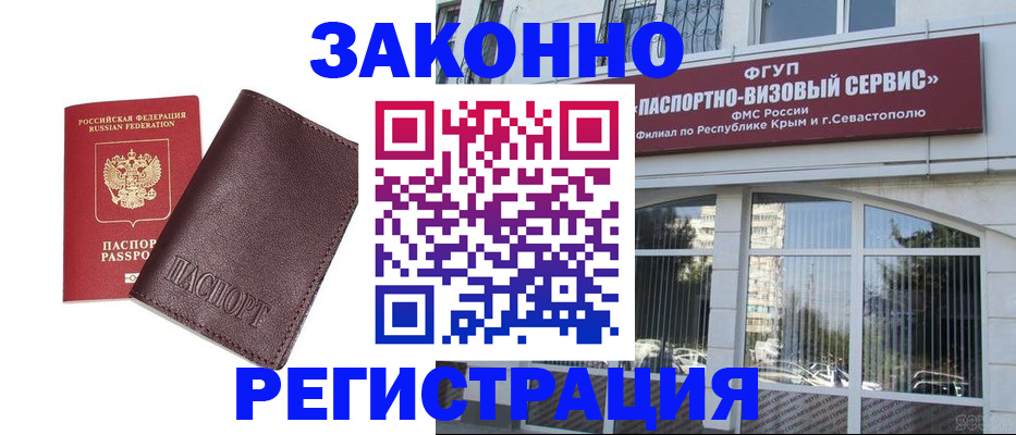 временная регистрация для всех в Кемеровской области