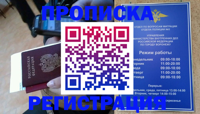 регистрация для школы в Кемеровской области