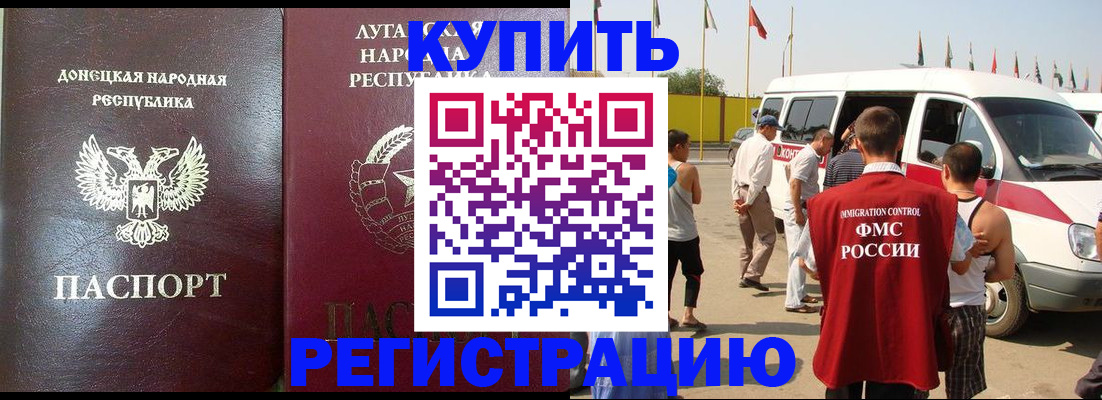 прописка 2025 в Кемеровской области