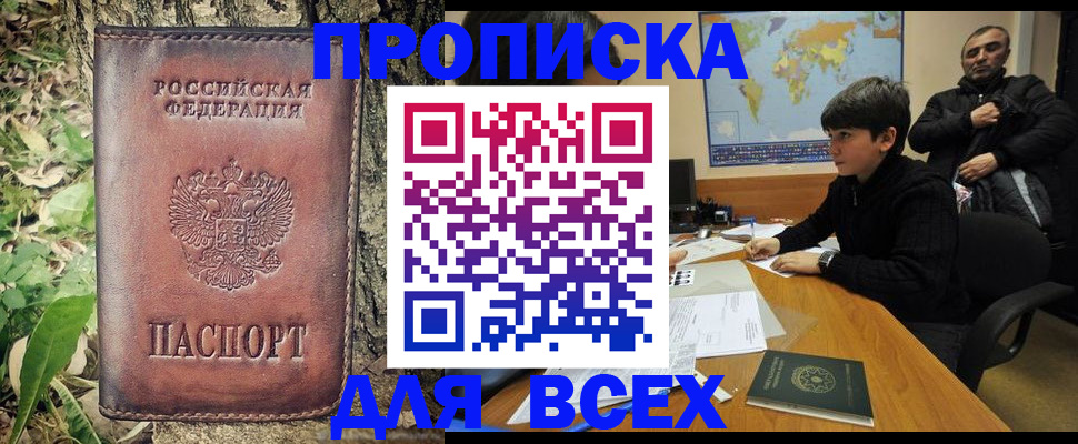 найти адрес прописки в Кемеровской области