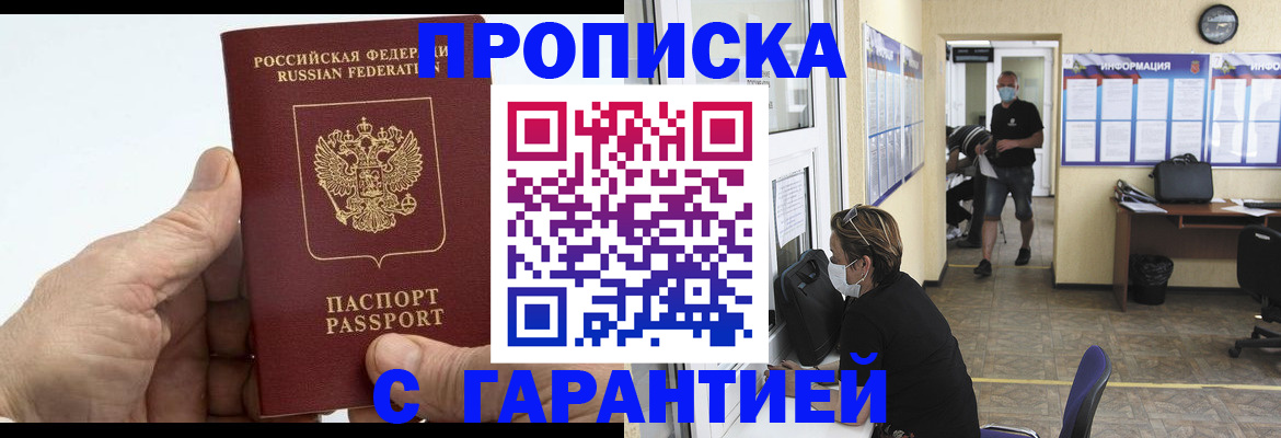 прописка поиск в Кемеровской области