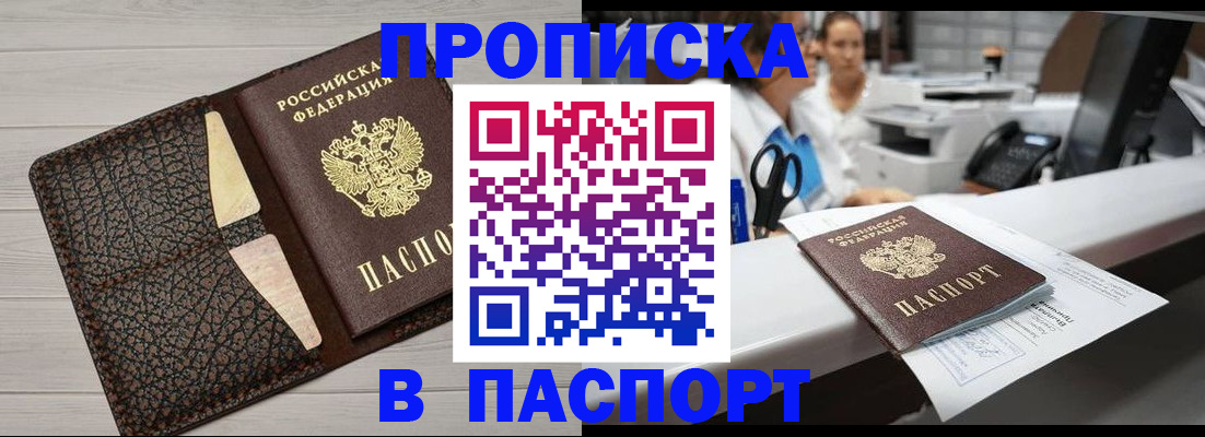 временная регистрация гарантия в Кемеровской области