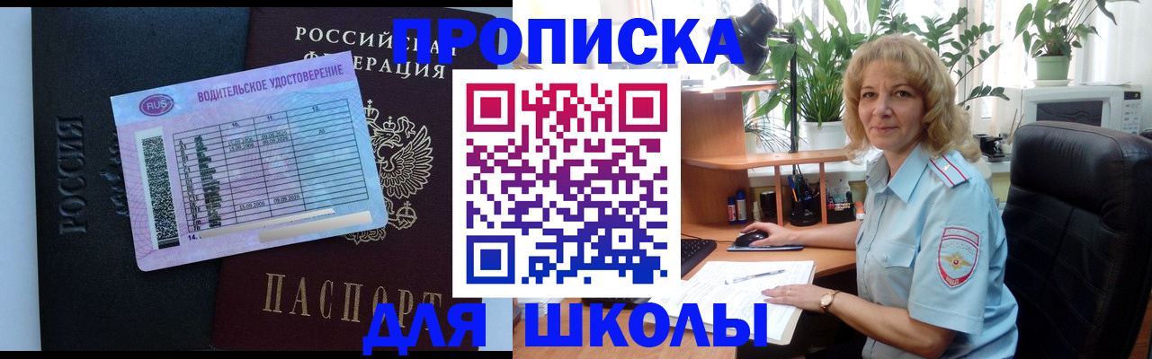 где прописаться в Кемеровской области